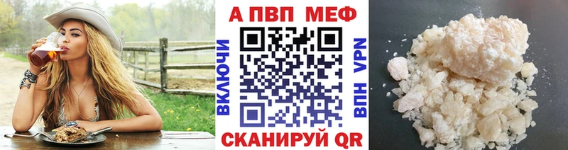 дарнет шоп  Калининец  APVP кристаллы 