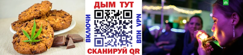 Печенье с ТГК марихуана  Калининец 
