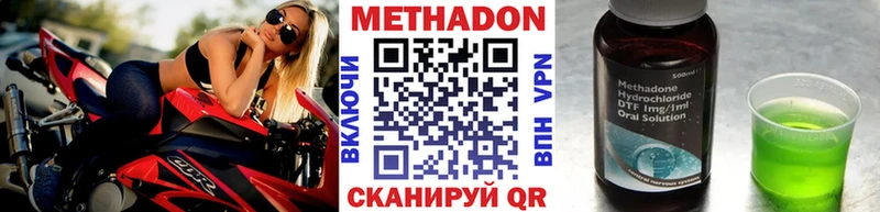 МЕТАДОН кристалл  купить  цена  Калининец 